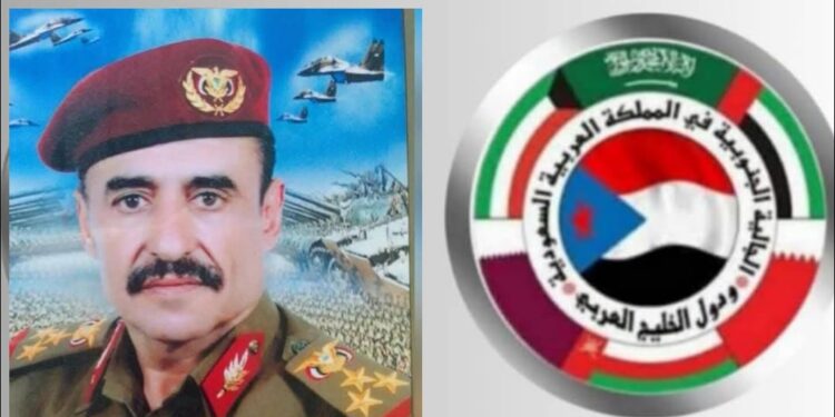 الجالية الجنوبية بالمملكة العربية السعودية ودول الخليج العربي تعزي بوفاة العميد الشاعري الجالية الجنوبية بالمملكة العربية السعودية ودول الخليج العربي تعزي بوفاة العميد الشاعري