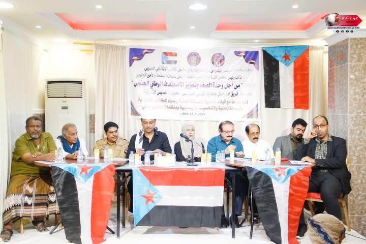 فريق التواصل وتعزيز الوعي السياسي بالمجلس الانتقالي يعقد لقاءً موسعاً بشرائح المجتمع المدني بمديريتي الديس الشرقية والريدة وقصيعر