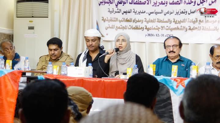 فريق التواصل وتعزيز الوعي السياسي بالمجلس الانتقالي يعقد لقاءً موسعاً بشرائح المجتمع المدني بمديريتي الديس الشرقية والريدة وقصيعر