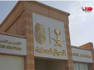 حظر تسمية المواليد في السعودية بهذه الأسماء.. حظر تسمية المواليد في السعودية بهذه الأسماء..