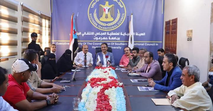 فريق التواصل وتعزيز الوعي السياسي يلتقي الهيئة التنفيذية لمنسقية المجلس الانتقالي الجنوبي بجامعة حضرموت