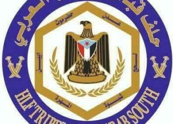 بيان تضامني صادر عن حلف قبائل الجنوب العربي