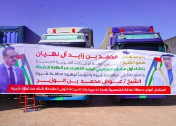 وصول دفعة أولى من ألواح المحطة الشمسية بشبوة بتمويل إماراتي وصول دفعة أولى من ألواح المحطة الشمسية بشبوة بتمويل إماراتي