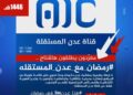 برامج متنوعة وفريدة من نوعها.. شهر رمضان المبارك بحلة قناة عدن المستقلة