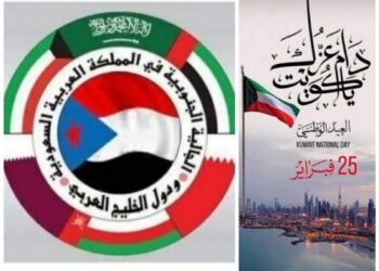 الجالية الجنوبية في المملكة العربية السعودية ودول الخليج العربي تهنئ قيادة وشعب الكويت الشقيق بمناسبة اليوم الوطني وذكرى التحرير.