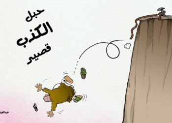 “دائما ما نقول بأن الصدق منجاة والكذب مهلكة”