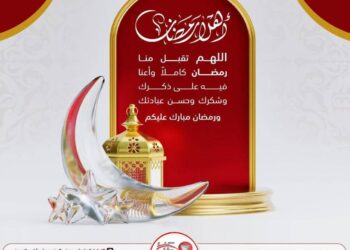 مؤسسة بن سالم الحديدي للصرافة والتحويلات المالية تهنئ أبناء الوطن والأمة العربية والإسلامية بقدوم شهر رمضان المبارك. مؤسسة بن سالم الحديدي للصرافة والتحويلات المالية تهنئ أبناء الوطن والأمة العربية والإسلامية بقدوم شهر رمضان المبارك.