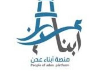 نشر الأفكار المغرضة في ليالي رمضان المبارك: منصة أبناء عدن والنسي نموذجًا