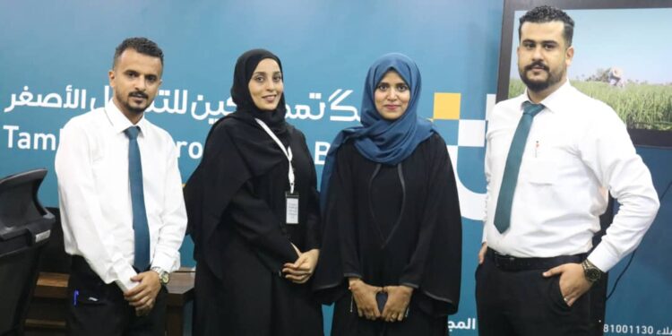 بنك تمكين للتمويل الاصغر يشارك في معرض الخدمات والمنتجات المصرفية «فعاليات أسبوع المال العالمي»