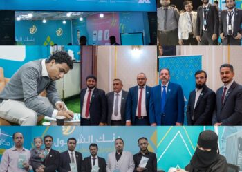 بنك الشمول للتمويل الأصغر يختتم فعالية أسبوع المال العالمي بالعاصمة عدن