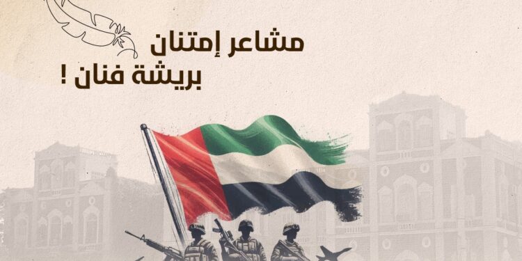 العاصمة عدن على موعد مع معرض الرسم (إمارات الأمجاد في أرض الأجداد)