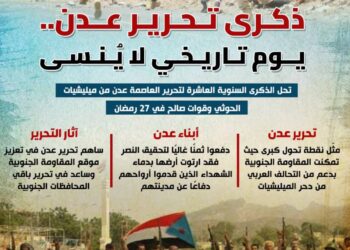 الشارع الجنوبي: بتحرير العاصمة عدن انتصرت العروبة في الجنوب على التمدد الإيراني وذراعه الحوثي