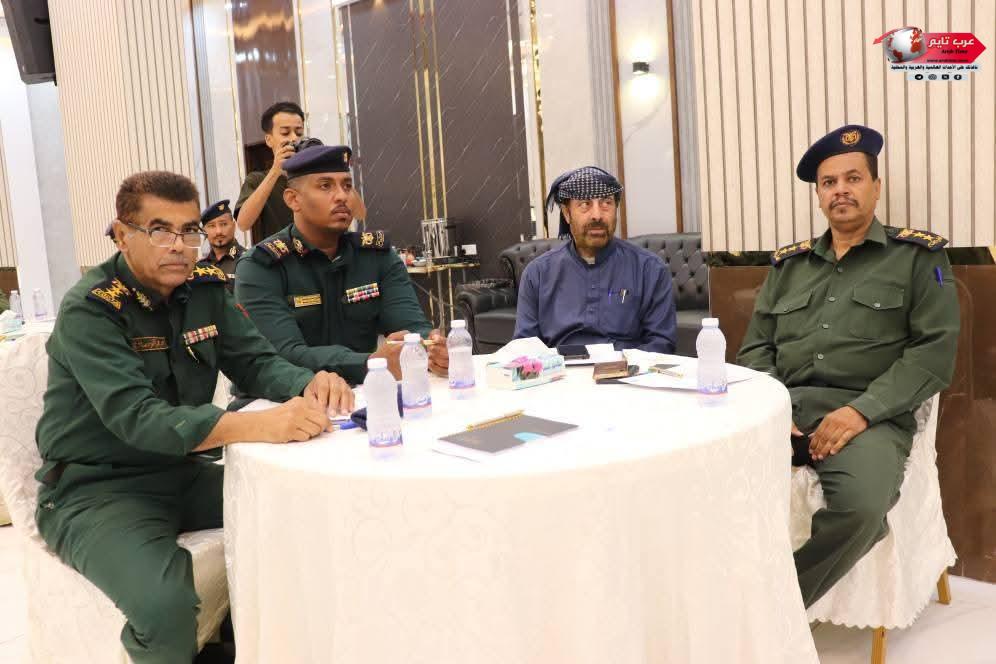 مدير كلية الشرطة حضرموت يشهد ورشة نقاشية حول تعزيز آليات التنسيق بين الأجهزة الأمنية واللجان المجتمعية بمدينة المكلا
