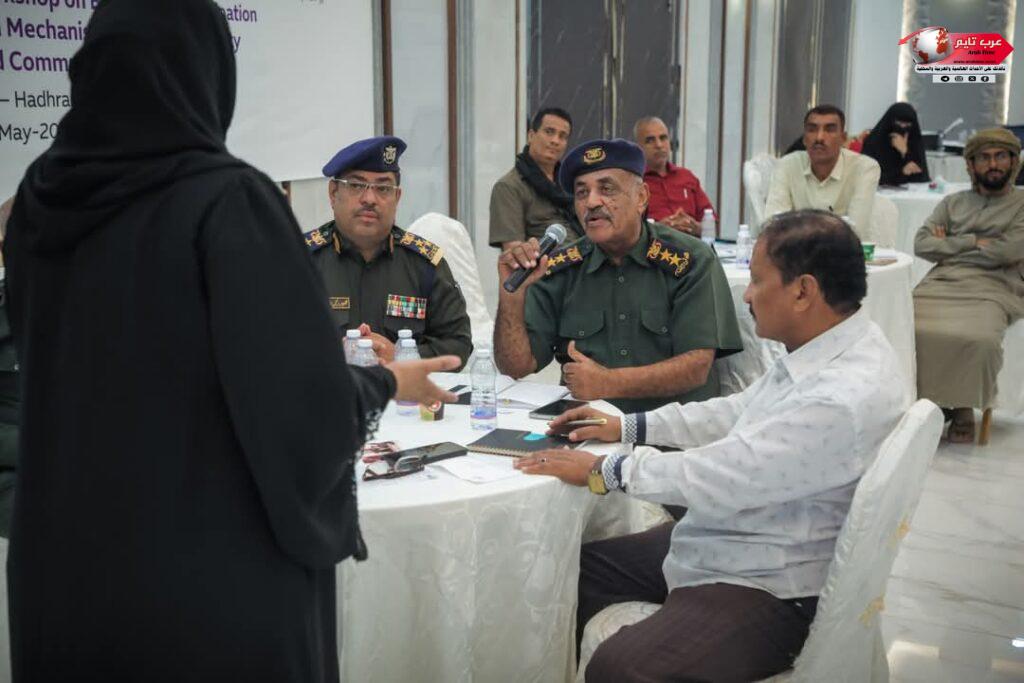 مدير كلية الشرطة حضرموت يشهد ورشة نقاشية حول تعزيز آليات التنسيق بين الأجهزة الأمنية واللجان المجتمعية بمدينة المكلا 16 مدير كلية الشرطة حضرموت يشهد ورشة نقاشية حول تعزيز آليات التنسيق بين الأجهزة الأمنية واللجان المجتمعية بمدينة المكلا