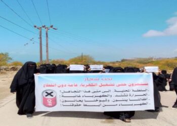نساء المهرة ينظمن وقفة احتجاجية تؤدي إلى إغلاق منفذ صرفيت الحدودي مع سلطنة عمان احتجاجاً على تردي الكهرباء