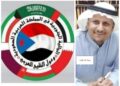 الجالية الجنوبية بالمملكة العربية السعودية ودول الخليج العربي تنعي المناضل حمدي صالح بن هرهره