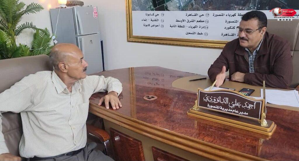 خلال لقائه بمدير عام مكتب السياحة بعدن مديرالمنصورة يناقش سير النشاط السياحي بالمديرية