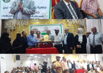 جمعية يافع الخيرية التنموية تكرم أ.د قاسم الأصبحي بدرع التكريم تقديراً لجهوده المتميزة في خدمة المجتمع والبحث العلمي