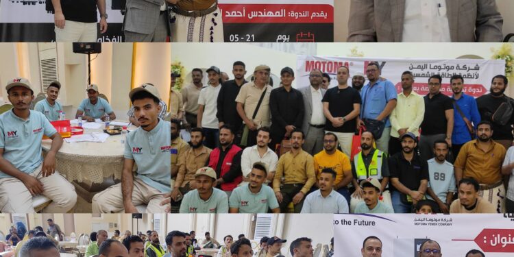 تنظيم ندوة تدريبية متخصصة عن بطاريات الليثيوم بالعاصمة عدن