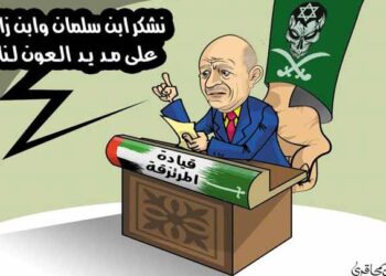 ناقصي الأهلية يؤدون اليمين الدستوري خارج نطاق اليمن تحت إشراف التحالف