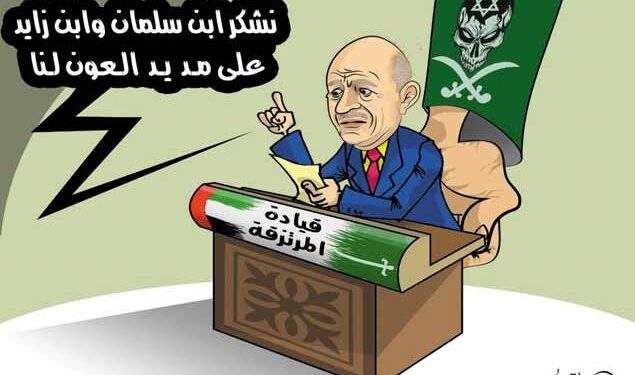 ناقصي الأهلية يؤدون اليمين الدستوري خارج نطاق اليمن تحت إشراف التحالف ناقصي الأهلية يؤدون اليمين الدستوري خارج نطاق اليمن تحت إشراف التحالف