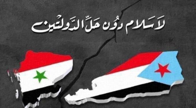 لا سلام ولا أمان لليمن والمنطقة إلا بعودة اليمن إلى ما قبل 1990م