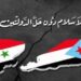 لا سلام ولا أمان لليمن والمنطقة إلا بعودة اليمن إلى ما قبل 1990م