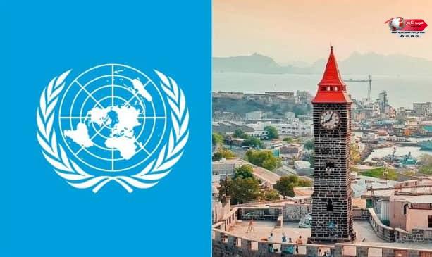 40 منظمة في عدن تناشد مجلس الأمن الدولي والأمم المتحدة للتدخل لوقف تدهور الأوضاع 40 منظمة في عدن تناشد مجلس الأمن الدولي والأمم المتحدة للتدخل لوقف تدهور الأوضاع