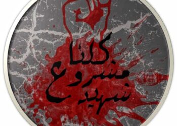 صوت الحق: ناشط حقوقي يؤكد أنه مشروع شهيد صوت الحق: ناشط حقوقي يؤكد أنه مشروع شهيد