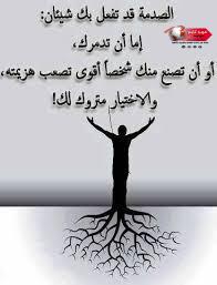 إنْ لم تكُنْ صَدراً بأوَّلِ جُملةٍ أو فاعلاً للمجدِ في إسْهاب إيَّاكَ أن تبقى ضمِيراً غائِباً أو لا محَلَّ لهُ منَ الإعْراب! إنْ لم تكُنْ صَدراً بأوَّلِ جُملةٍ أو فاعلاً للمجدِ في إسْهاب إيَّاكَ أن تبقى ضمِيراً غائِباً أو لا محَلَّ لهُ منَ الإعْراب!