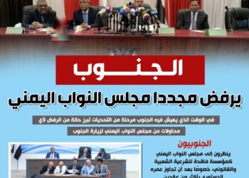 الشارع الجنوبي يرفض عبث النواب – الانتقالي لم يمنعهم بل الشعب قال كلمته!