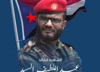 الشهيد القائد العميد عبداللطيف السيد… دماؤه تحكي قصة الجنوب التي لا تموت