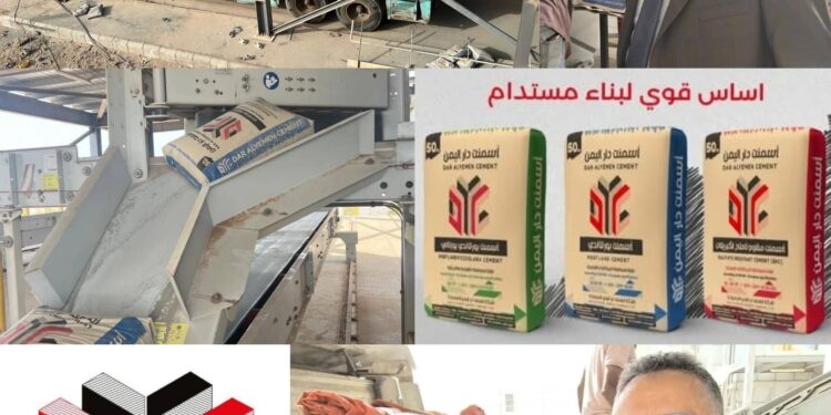 شركة أسمنت دار اليمن تطلق أول كيس إسمنت يحمل اسم الشركة بالعاصمة عدن شركة أسمنت دار اليمن تطلق أول كيس إسمنت يحمل اسم الشركة بالعاصمة عدن