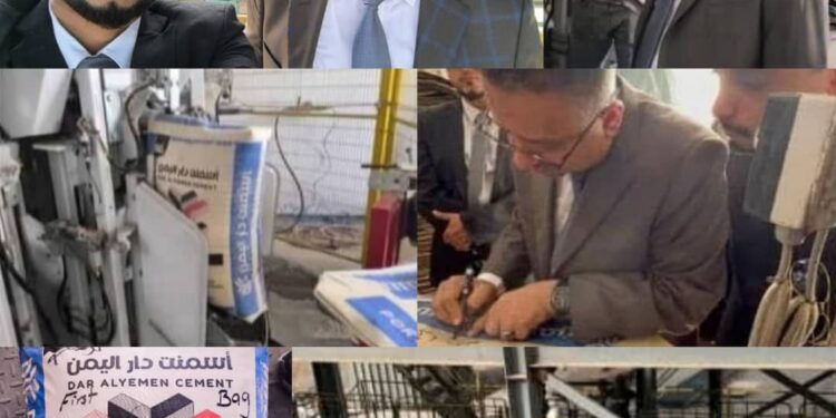 شركة أسمنت دار اليمن تطلق أول كيس إسمنت يحمل اسم الشركة بالعاصمة عدن شركة أسمنت دار اليمن تطلق أول كيس إسمنت يحمل اسم الشركة بالعاصمة عدن