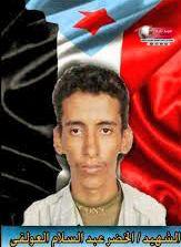 الشهيد. الخضر العولقي… شهيد الكلمة والسلمية والجنوب الشهيد. الخضر العولقي… شهيد الكلمة والسلمية والجنوب