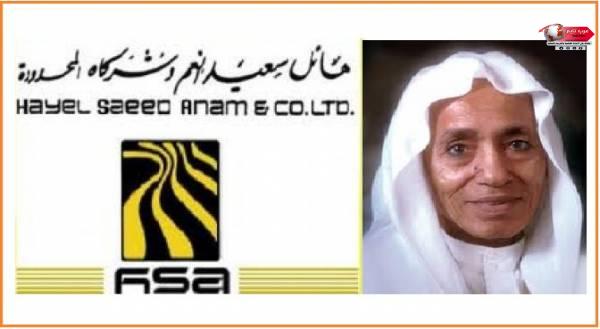 هل تخرج مجموعة هائل سعيد أنعم وجهها العسكري بعد انكشاف فشلها الاقتصادي؟ هل تخرج مجموعة هائل سعيد أنعم وجهها العسكري بعد انكشاف فشلها الاقتصادي؟