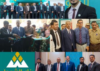 محافظ لحج يدشن حفل افتتاح بنك الشمول للتمويل الاصغر الاسلامي