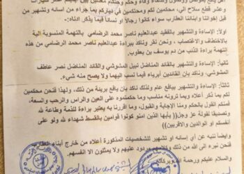 مشايخ العقارب يحكّمون يافع بقضية التشهير والإساءة بحق الشهيد عبدالعليم الرضامي والقائدين نبيل المشوشي و نصر المشوشي