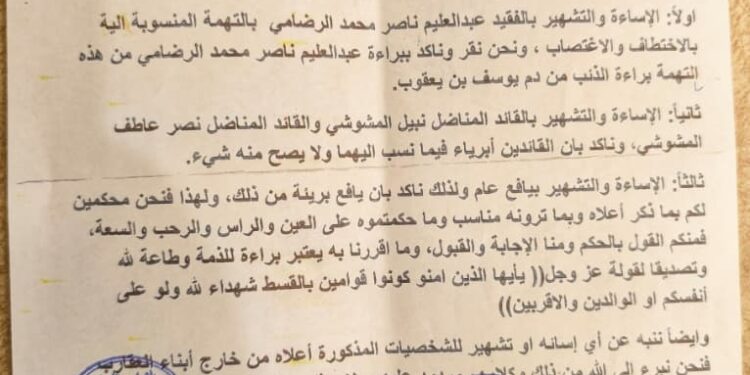 مشايخ العقارب يحكّمون يافع بقضية التشهير والإساءة بحق الشهيد عبدالعليم الرضامي والقائدين نبيل المشوشي و نصر المشوشي مشايخ العقارب يحكّمون يافع بقضية التشهير والإساءة بحق الشهيد عبدالعليم الرضامي والقائدين نبيل المشوشي و نصر المشوشي