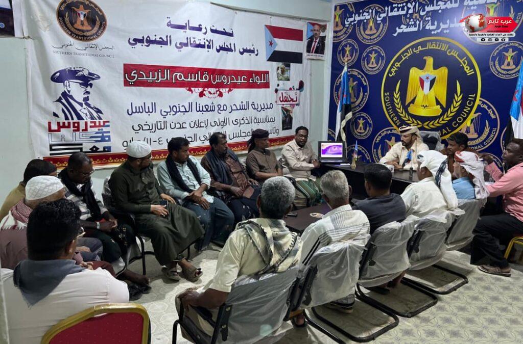 لقاء موسع بين قيادة انتقالي الشحر والراصد الجوي لمناقشة مستجدات الحالة المدارية