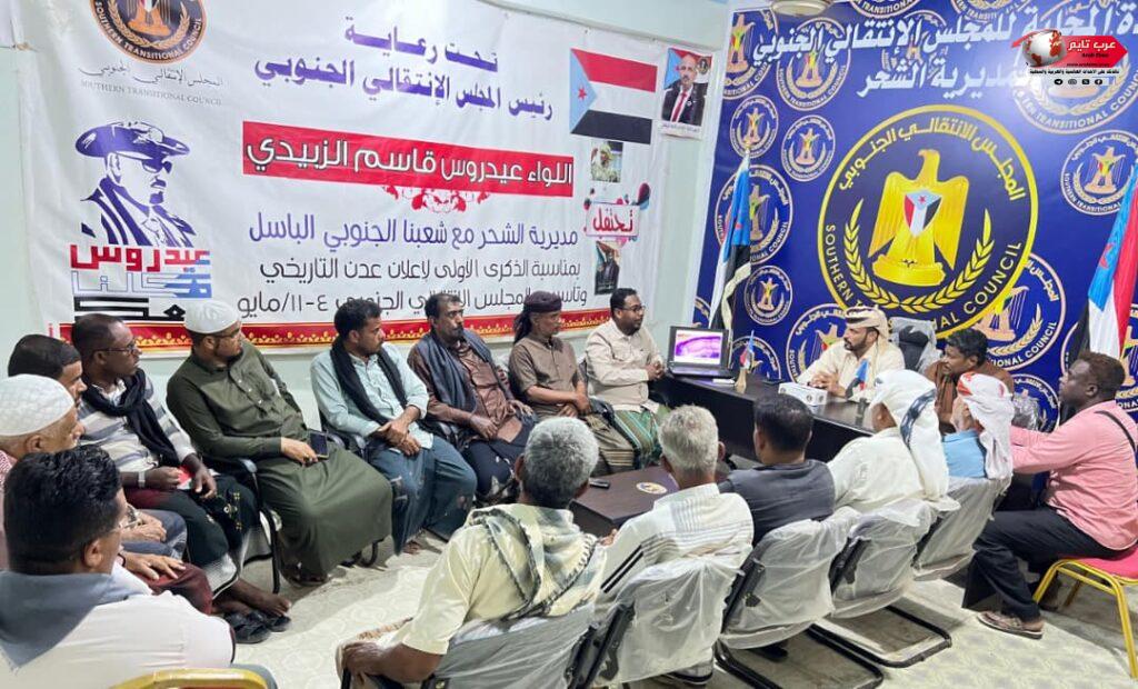 لقاء موسع بين قيادة انتقالي الشحر والراصد الجوي لمناقشة مستجدات الحالة المدارية 1 لقاء موسع بين قيادة انتقالي الشحر والراصد الجوي لمناقشة مستجدات الحالة المدارية