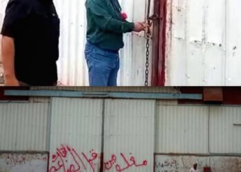 اغلاق هناجر مجموعة تجارية كبرى امتنعت عن خفض الأسعار.