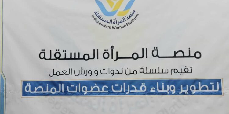 ورشة عمل بعنوان (العدالة المناخية وتأثيرها على النساء) بالعاصمة عدن ورشة عمل بعنوان (العدالة المناخية وتأثيرها على النساء) بالعاصمة عدن