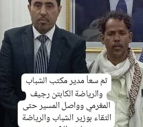 رجيف الحوشبي أيقونة الرياضة صانع المواهب الرياضية ومدرب الأجيال في مسيمير الحواشب