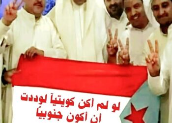 نشطاء ومثقفون يثمنون جهود الدكتور فهد الشليمي في الدفاع عن قضية الجنوب