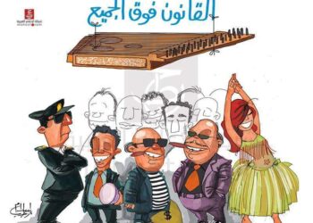 عندما يكون الوطن هو الأولوية هنا سوف تتجسد صورة عنوانها ( الوطن والقانون فوق الجميع)