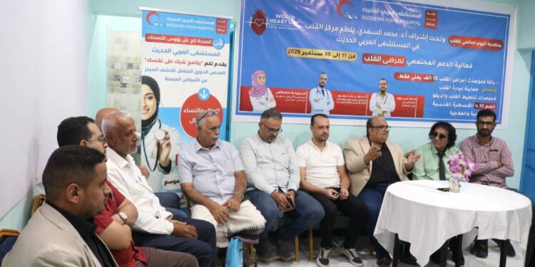 المستشفى العربي الحديث يطلق مبادرة دعم مجتمعي لمرضى القلب بمناسبة اليوم العالمي للقلب