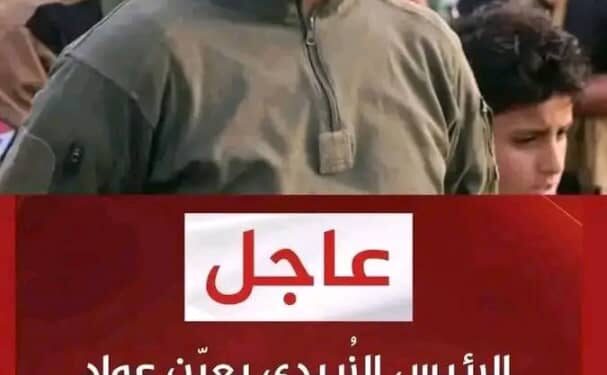 حسان الفتاحي القيادي في انتقالي المحافظة يبعث برقية تهاني وتبريكات إلى مديرأمن مديريةالحوطة م/ لحج النقيب/ عواد الشلن حسان الفتاحي القيادي في انتقالي المحافظة يبعث برقية تهاني وتبريكات إلى مديرأمن مديريةالحوطة م/ لحج النقيب/ عواد الشلن