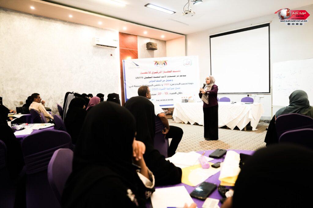 الجهاز المركزي للإحصاء يدشّن دورة تدريبية لمرحلة المسح التجريبي لميزانية الأسرة