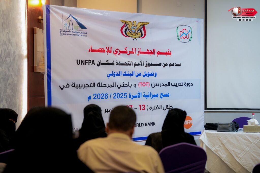 الإحصاء يواصل تدريب فرق المسح التجريبي لميزانية الأسرة 3 الإحصاء يواصل تدريب فرق المسح التجريبي لميزانية الأسرة
